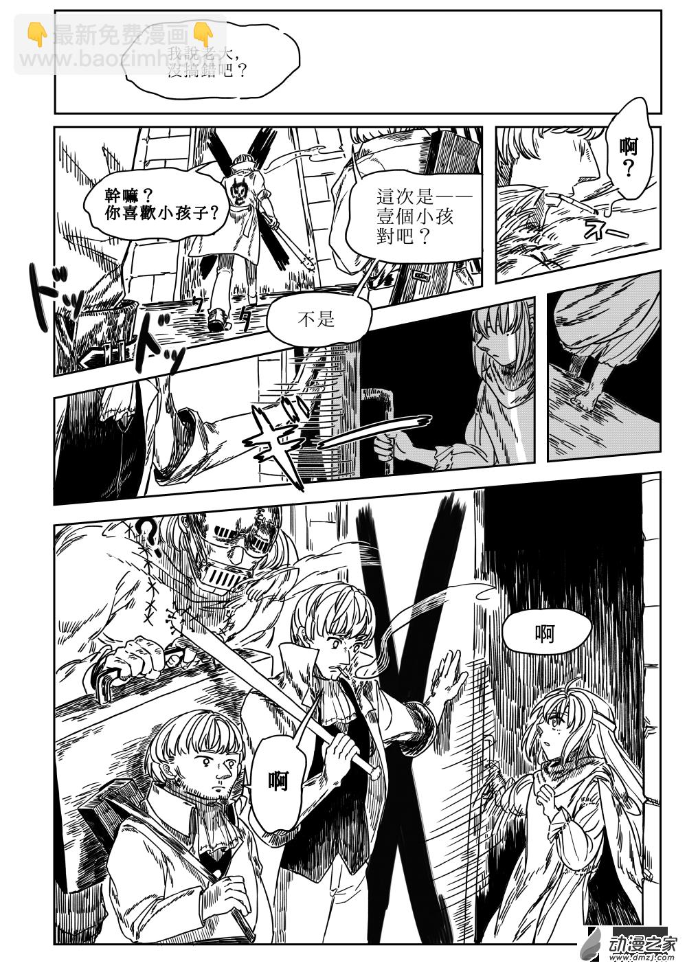 第01话 幼犬与黑犬-第2话