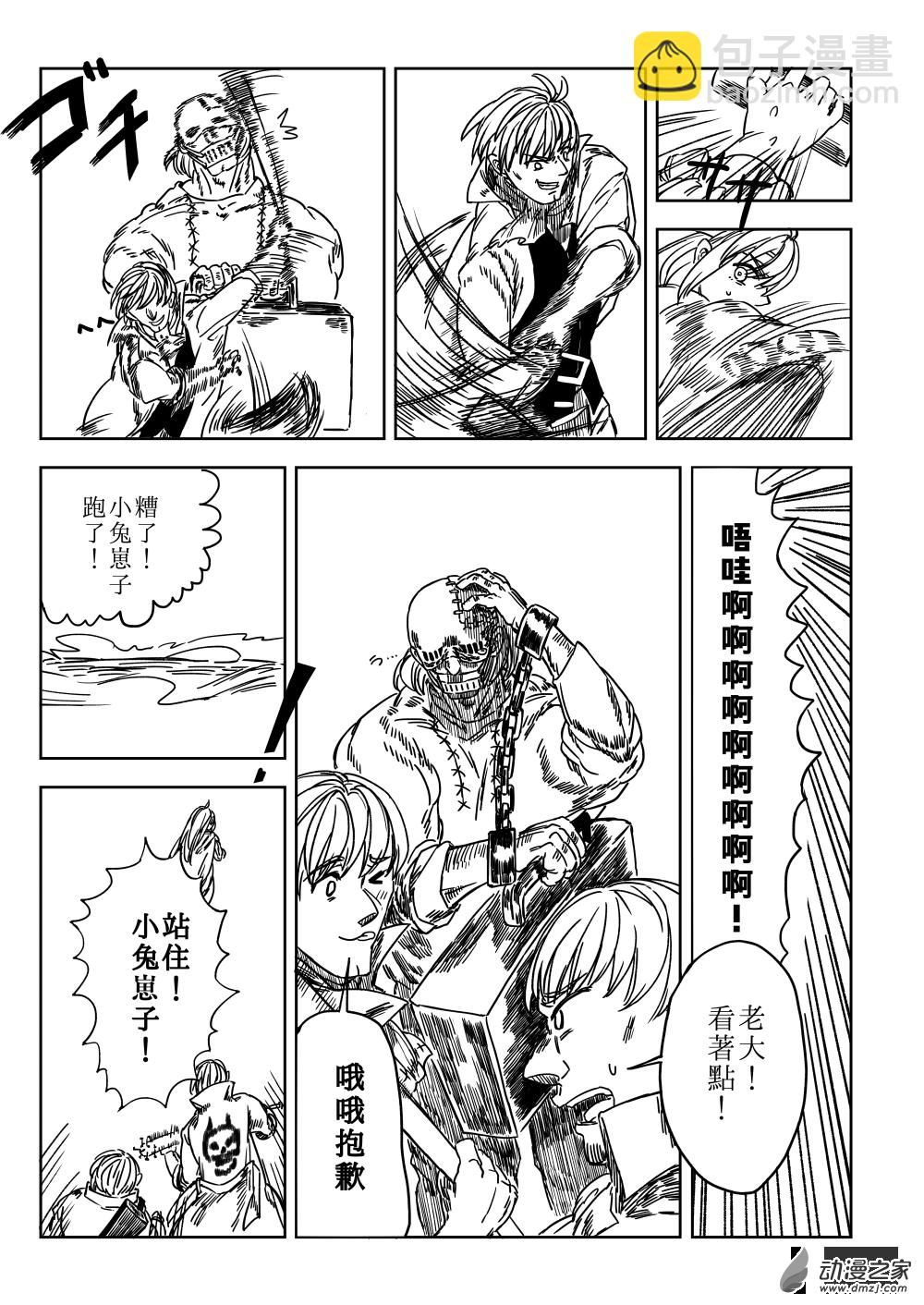 第01话 幼犬与黑犬-第2话