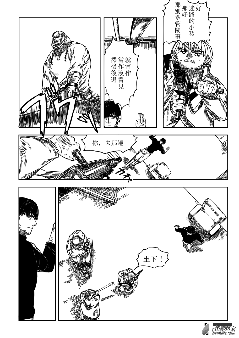 第01话 幼犬与黑犬-第2话