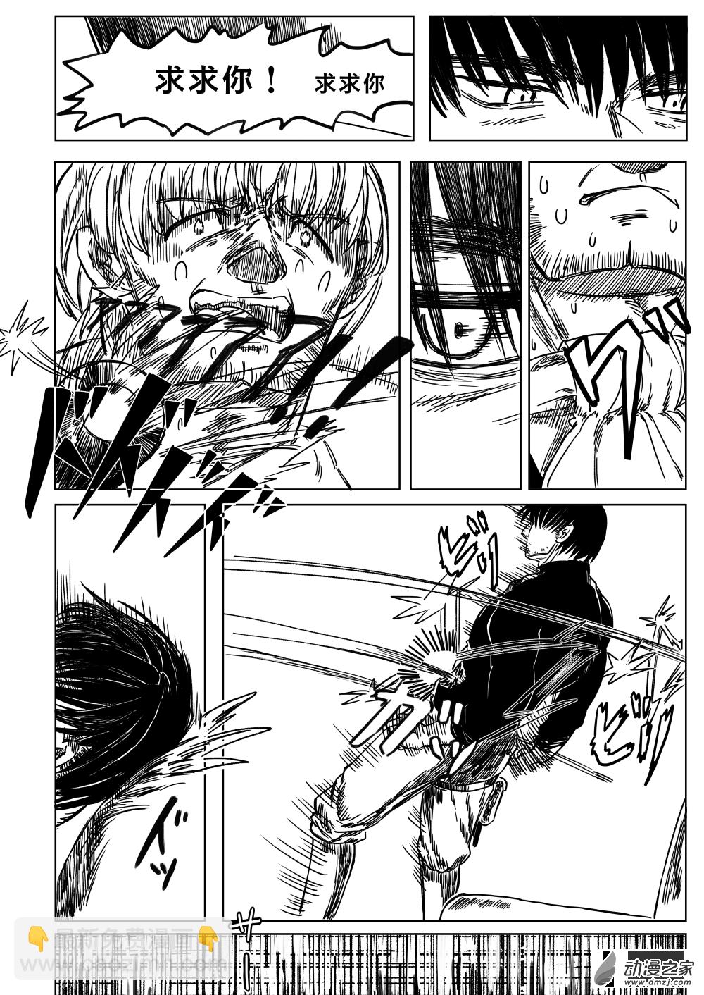 第01话 幼犬与黑犬-第2话