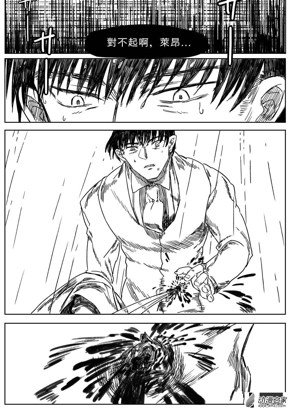 第01话 幼犬与黑犬-第2话