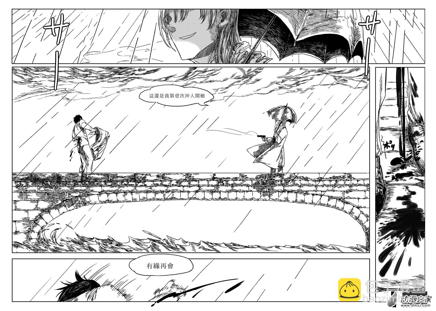 第01话 幼犬与黑犬-第2话