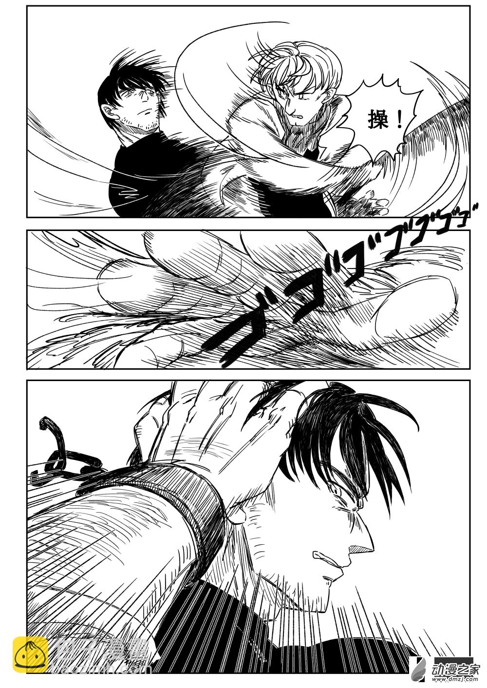 第01话 幼犬与黑犬-第2话