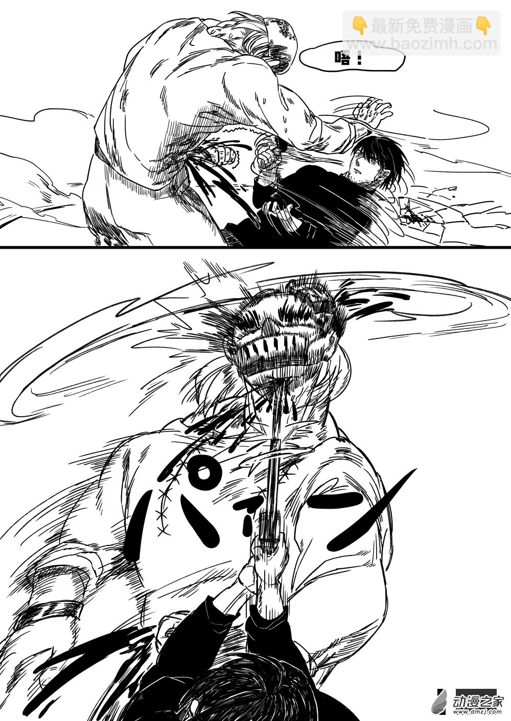 第01话 幼犬与黑犬-第2话