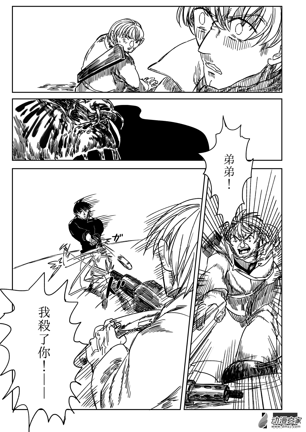 第01话 幼犬与黑犬-第2话