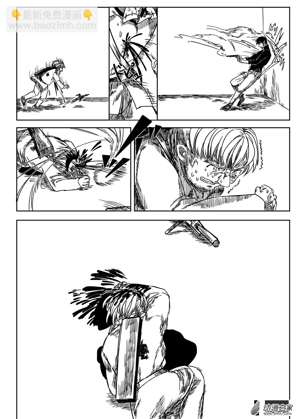 第01话 幼犬与黑犬-第2话