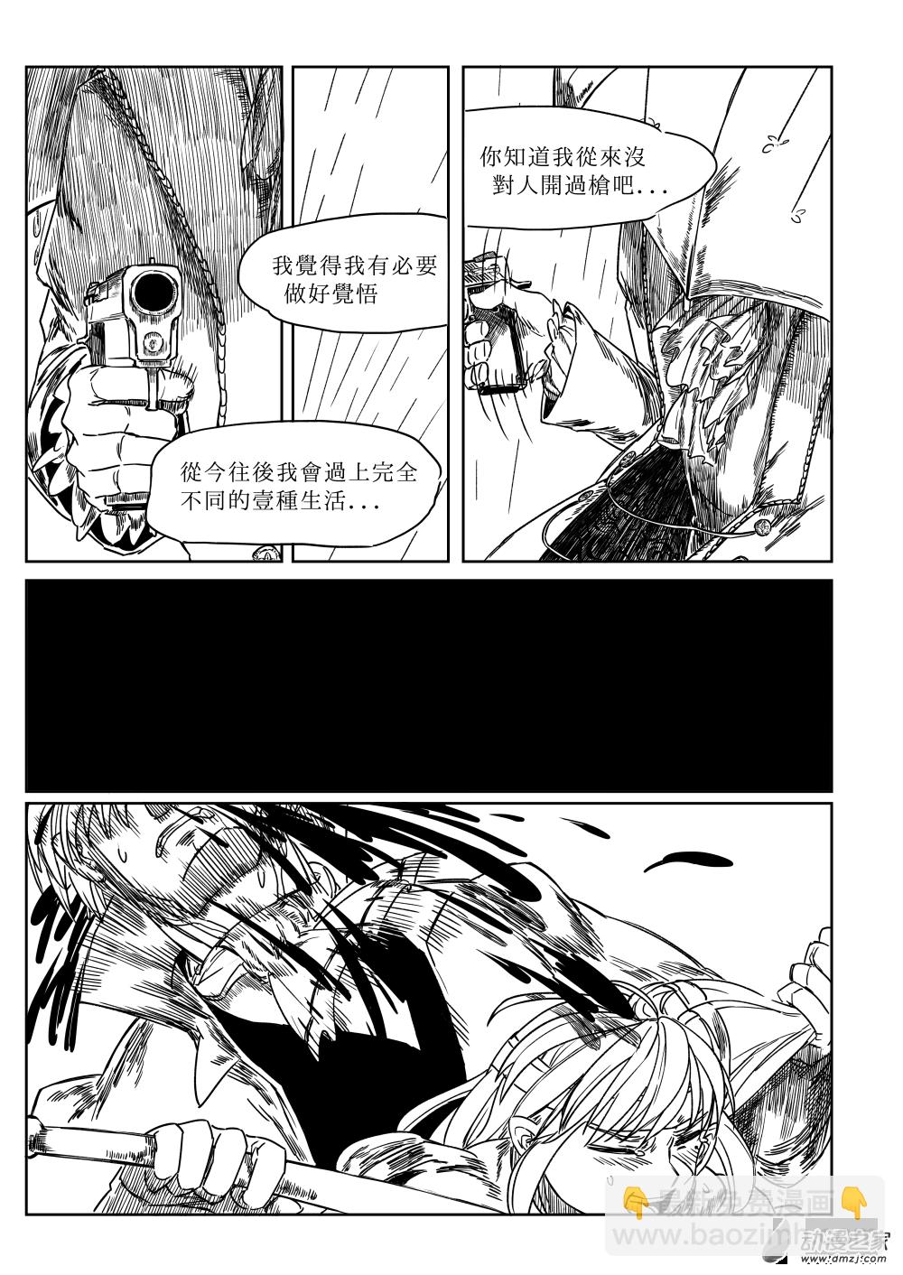 第01话 幼犬与黑犬-第2话