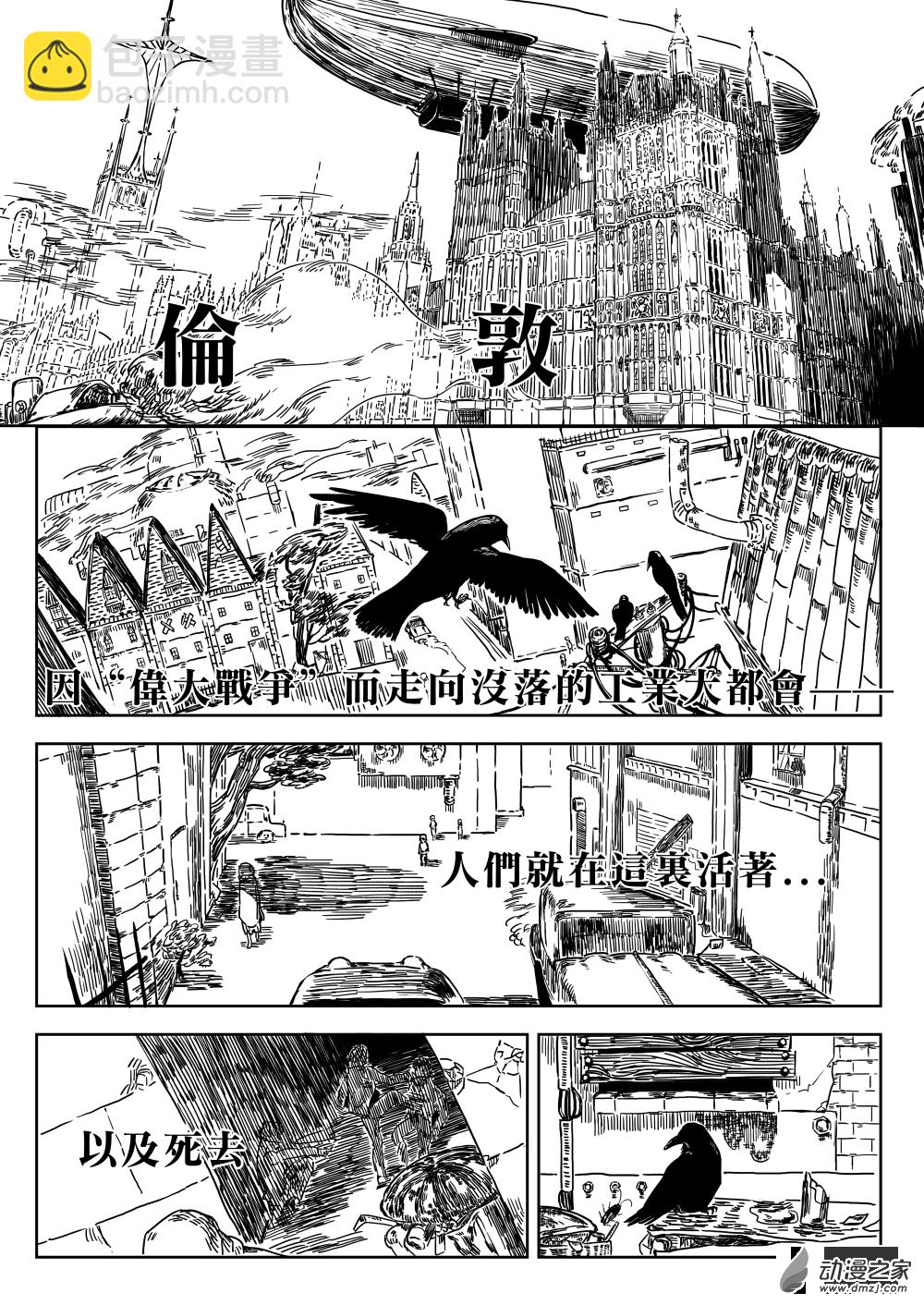 第01话 幼犬与黑犬-第2话