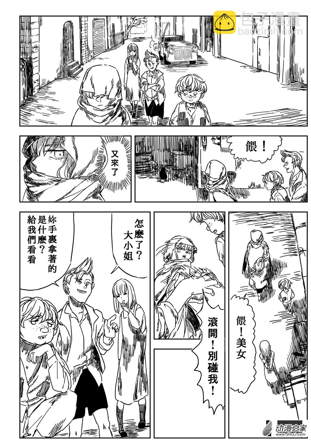 第01话 幼犬与黑犬-第2话