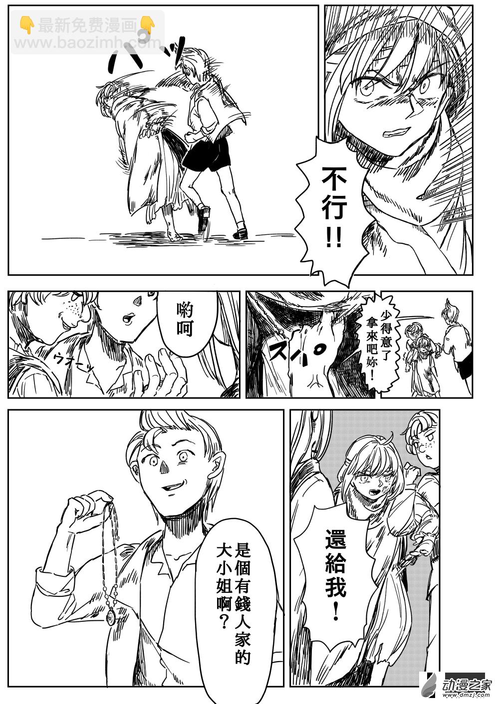 第01话 幼犬与黑犬-第2话