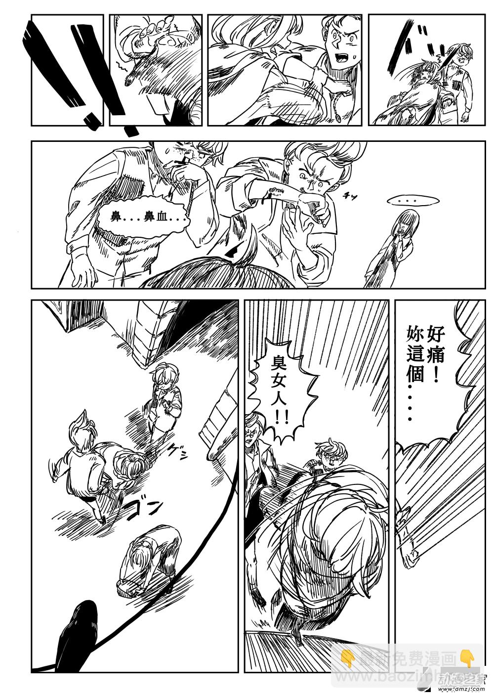 第01话 幼犬与黑犬-第2话