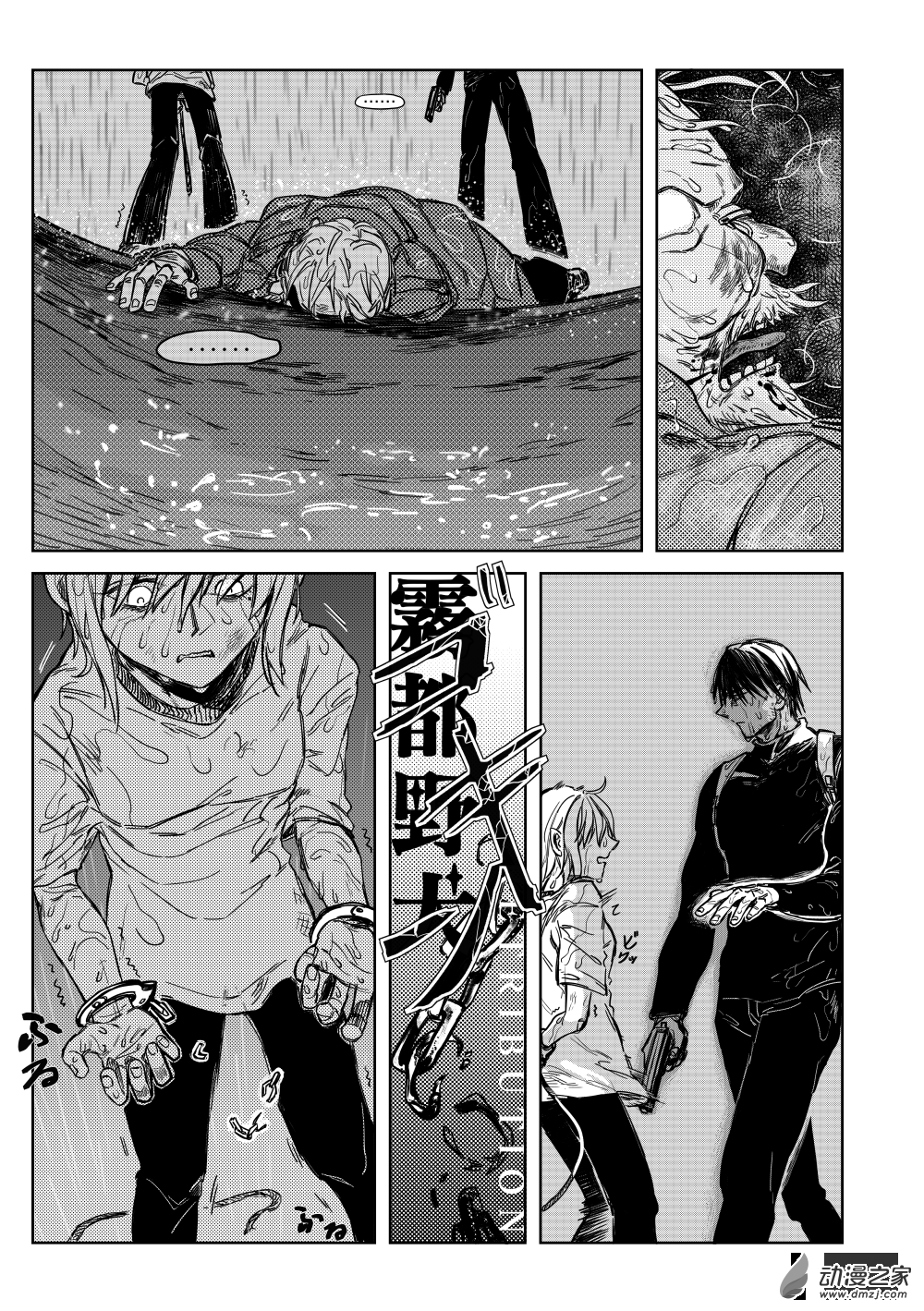 第07话 &ldquo;HE&rdquo;could be"YOU"-第10话