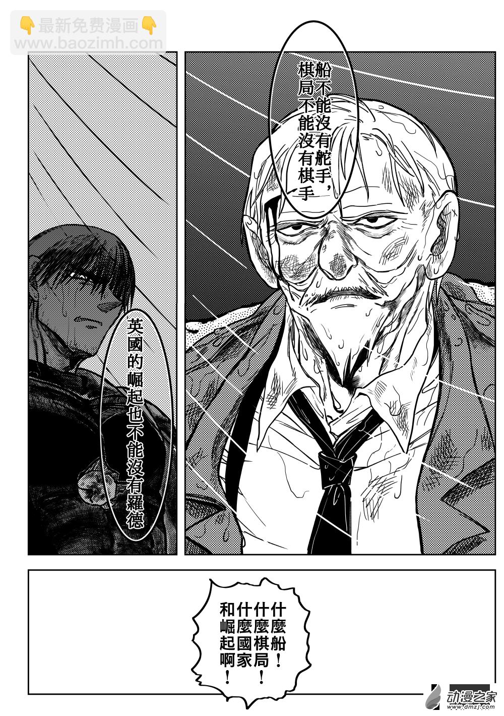 第07话 &ldquo;HE&rdquo;could be"YOU"-第10话