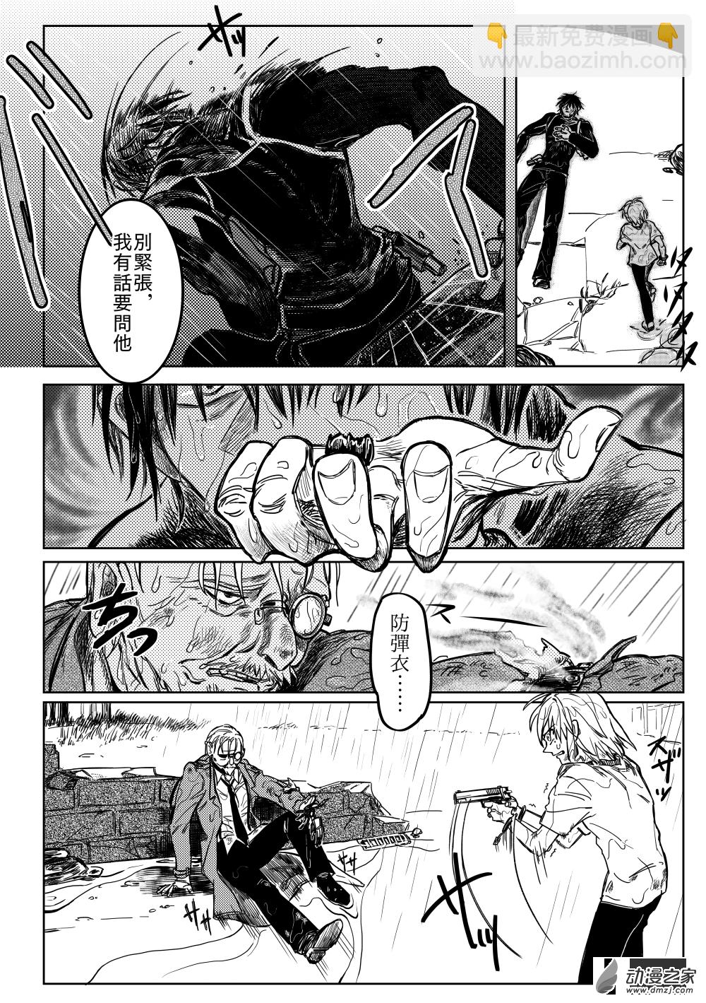 第07话 &ldquo;HE&rdquo;could be"YOU"-第10话