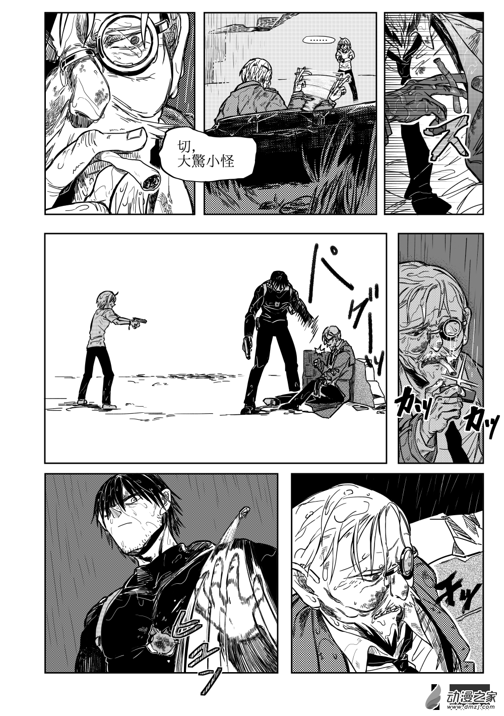 第07话 &ldquo;HE&rdquo;could be"YOU"-第10话