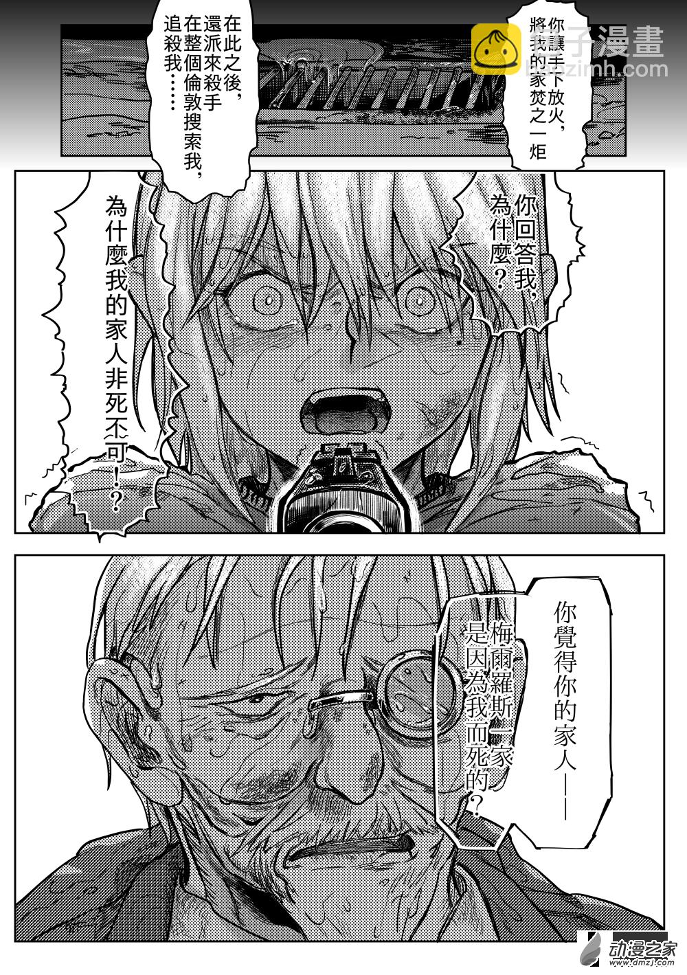 第07话 &ldquo;HE&rdquo;could be"YOU"-第10话