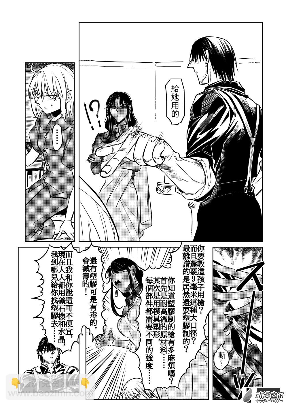 第08话 Equal Triggers①-第12话