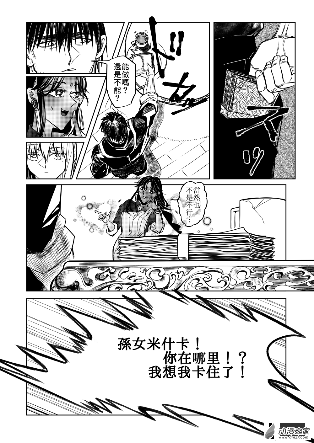 第08话 Equal Triggers①-第12话