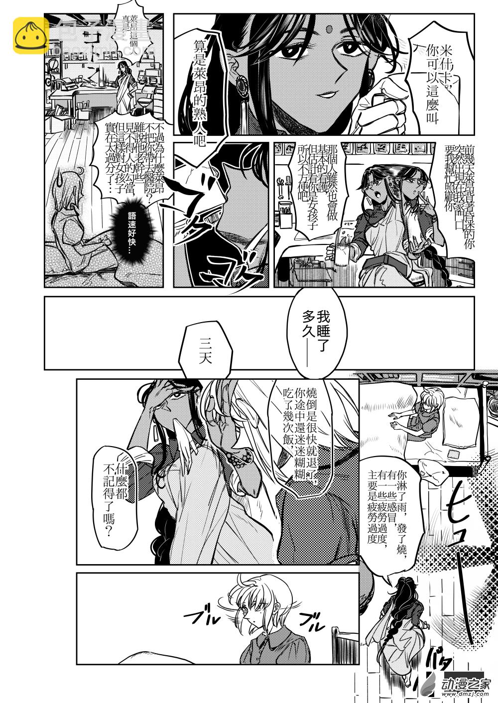 第08话 Equal Triggers①-第12话