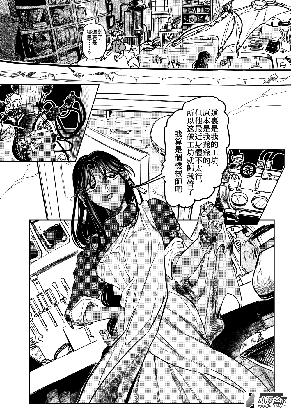 第08话 Equal Triggers①-第12话