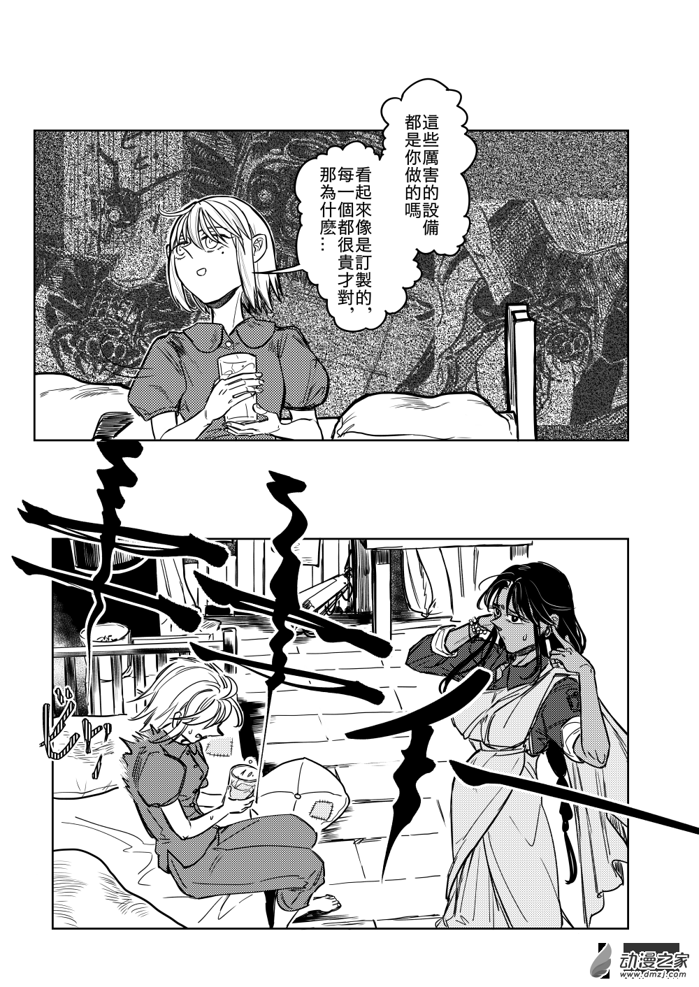 第08话 Equal Triggers①-第12话