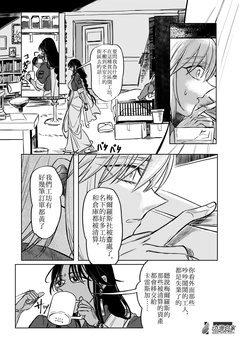 第08话 Equal Triggers①-第12话