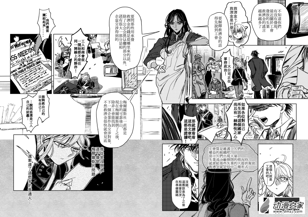 第08话 Equal Triggers③-第14话