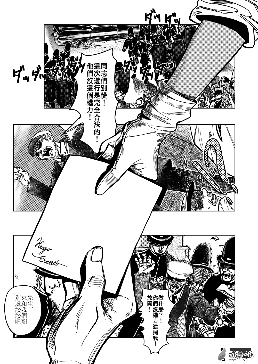 第08话 Equal Triggers③-第14话