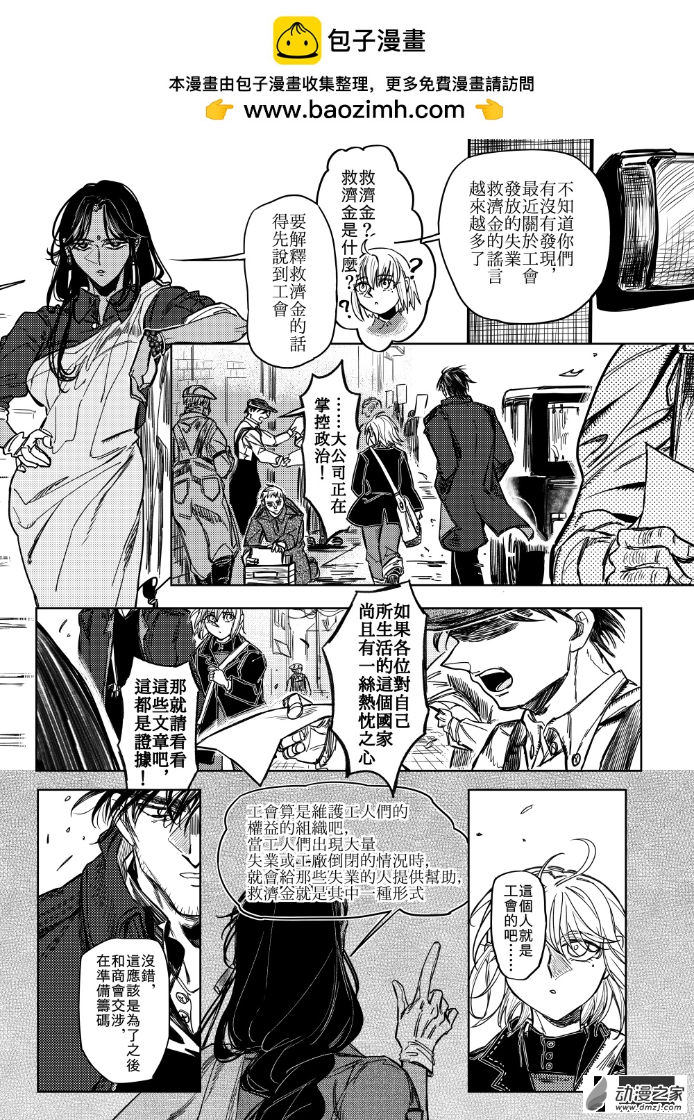 第08话 Equal Triggers③-第14话