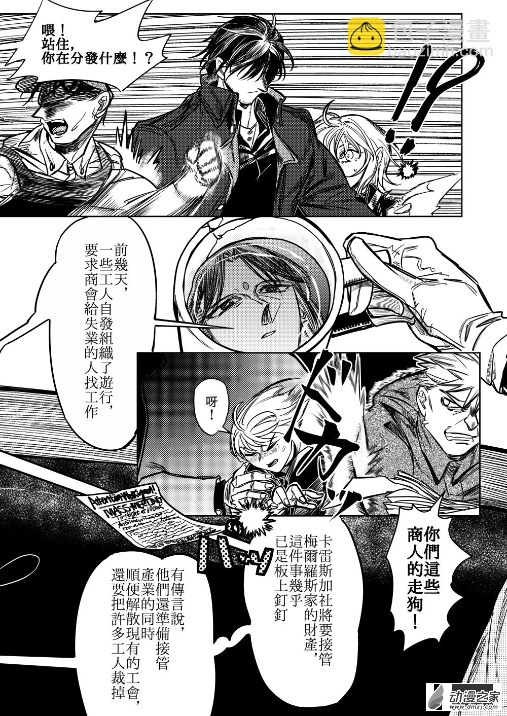 第08话 Equal Triggers③-第14话