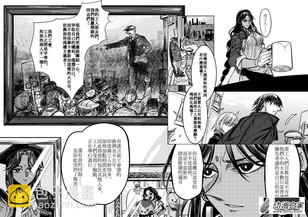 第08话 Equal Triggers③-第14话