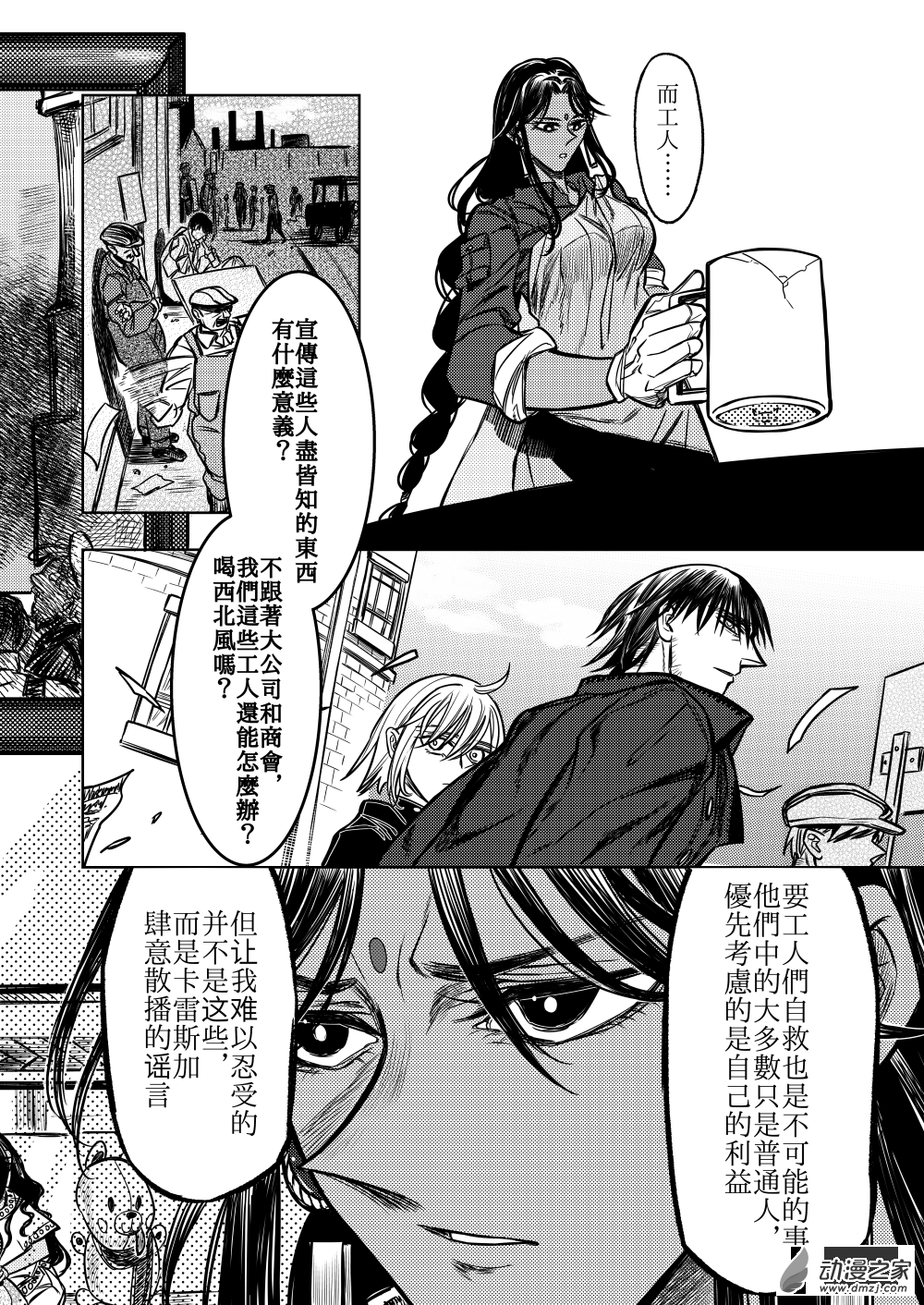 第08话 Equal Triggers③-第14话