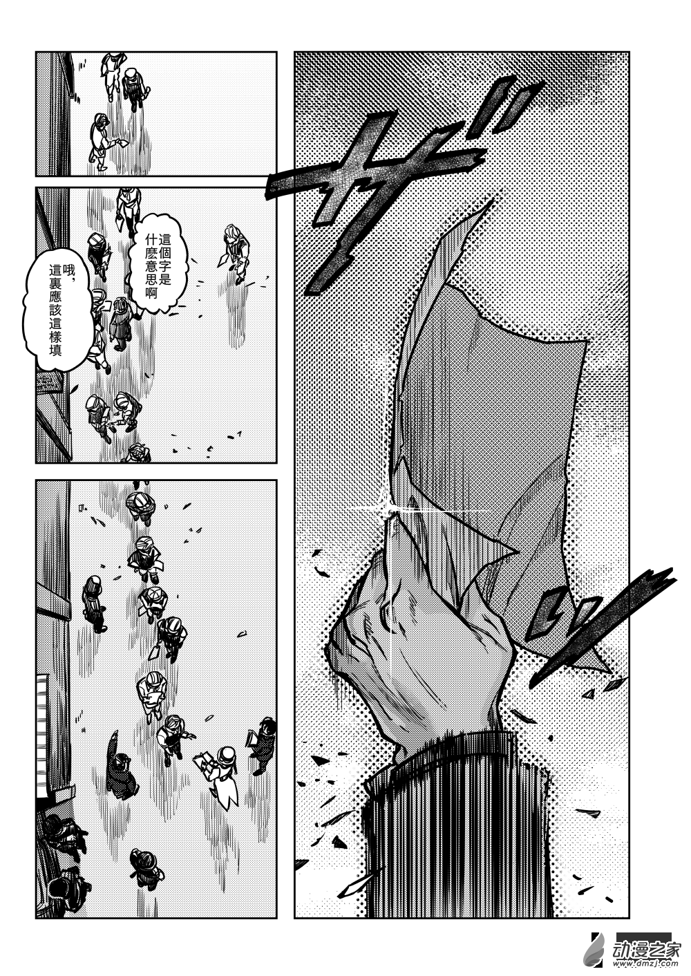 第09话 Papier-m&acirc;ch&eacute;②-第16话