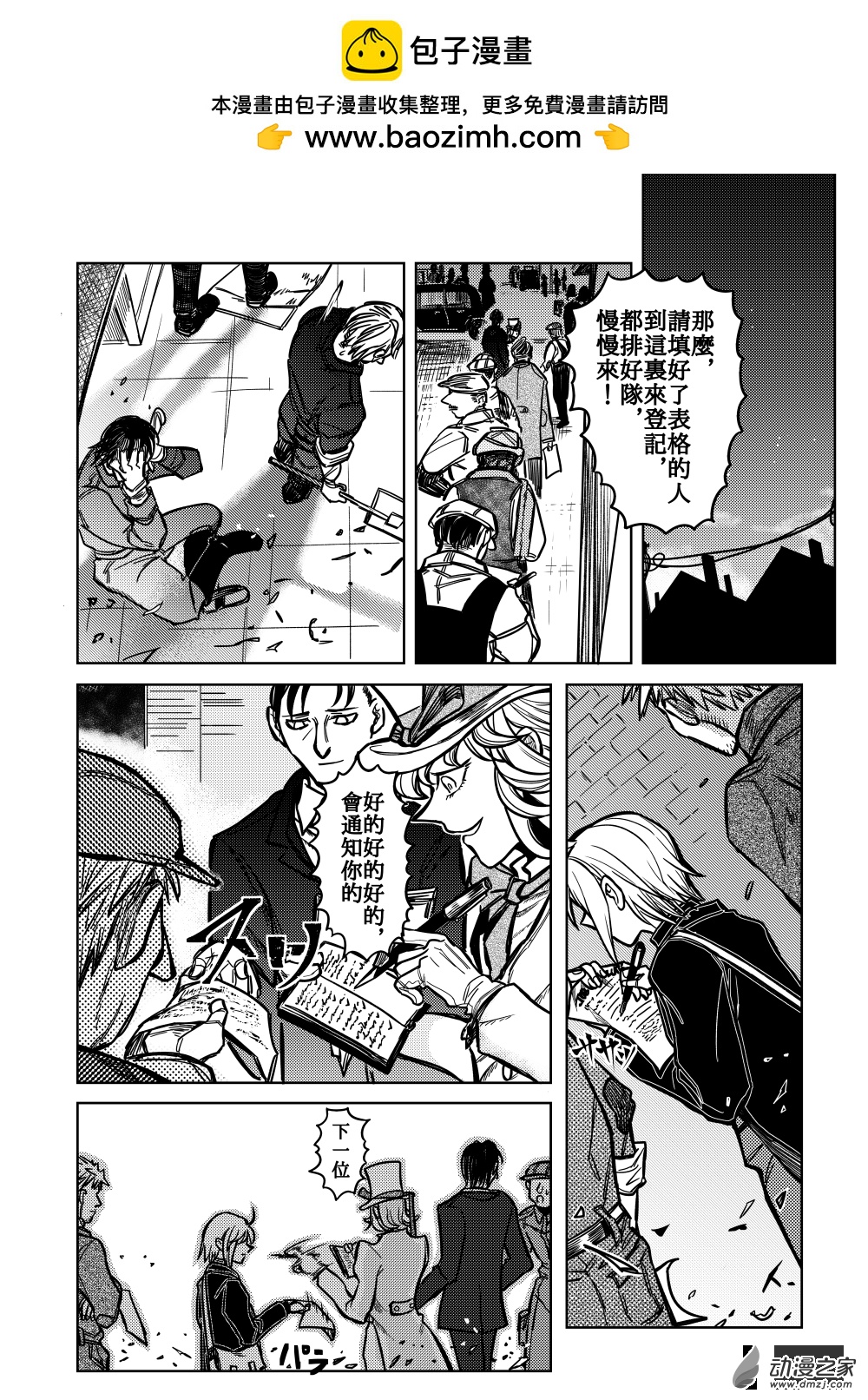 第09话 Papier-m&acirc;ch&eacute;②-第16话