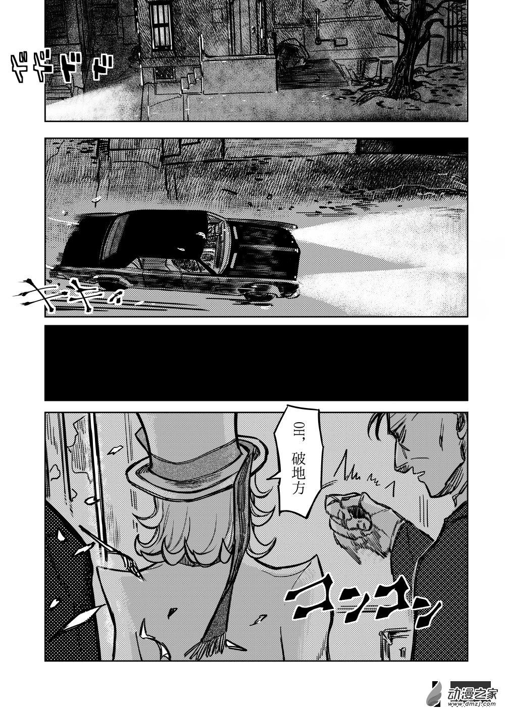 第09话 Papier-m&acirc;ch&eacute;②-第16话