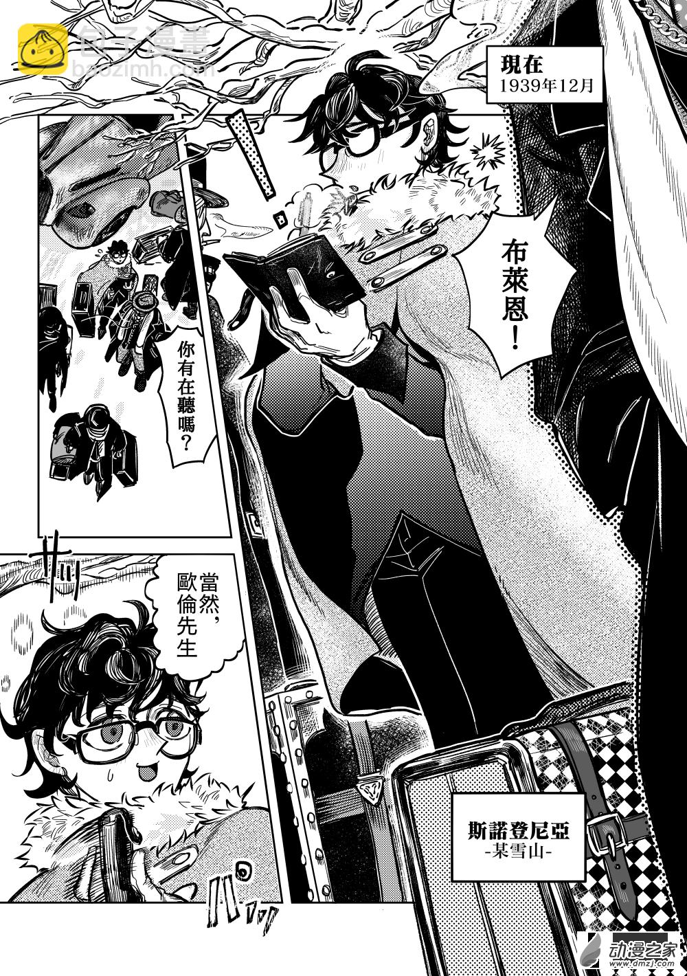 第10话 白鸽立于群猫间(a)①-第20话