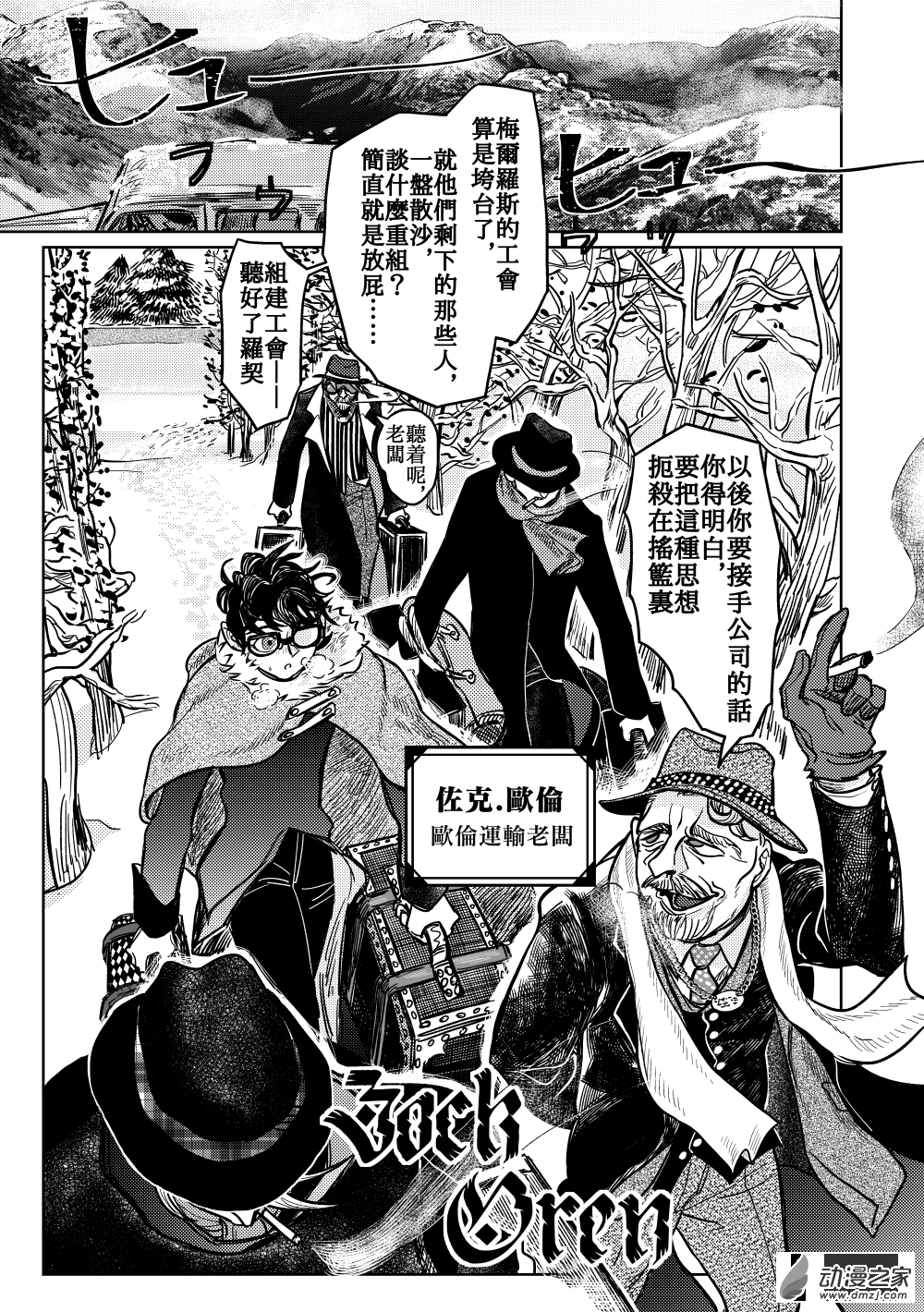 第10话 白鸽立于群猫间(a)①-第20话