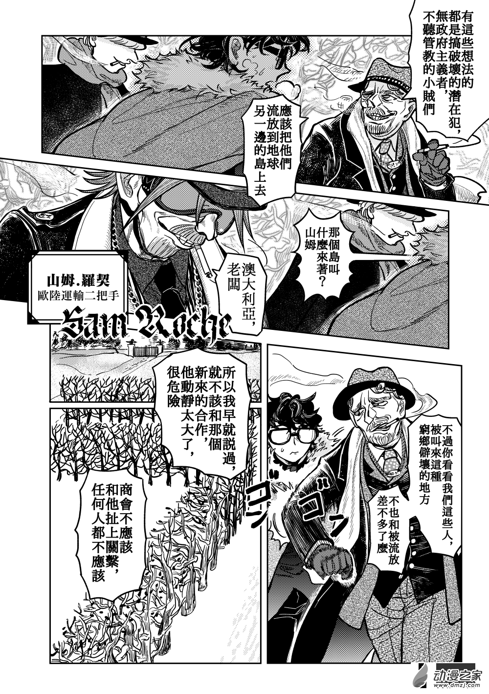 第10话 白鸽立于群猫间(a)①-第20话