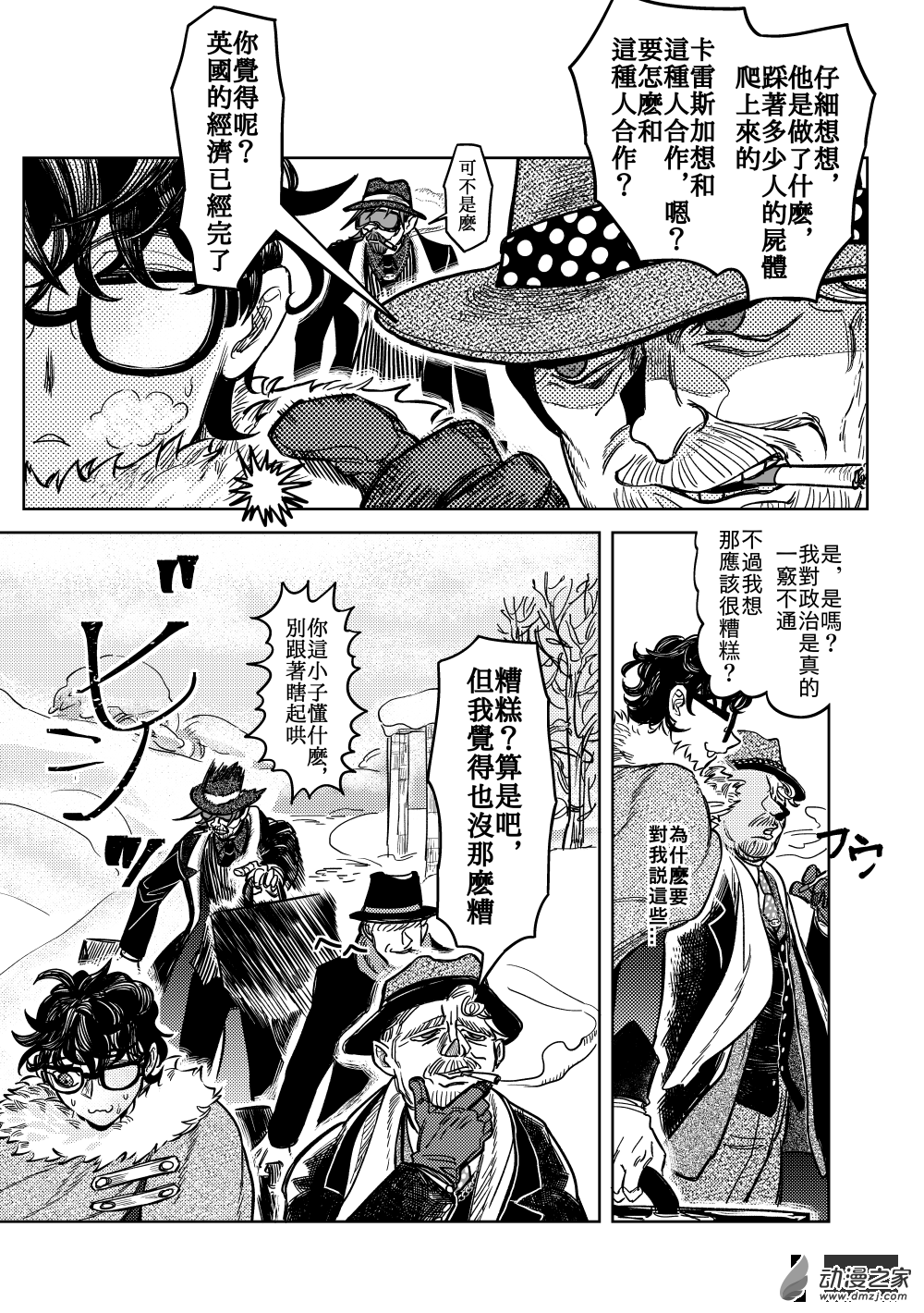 第10话 白鸽立于群猫间(a)①-第20话