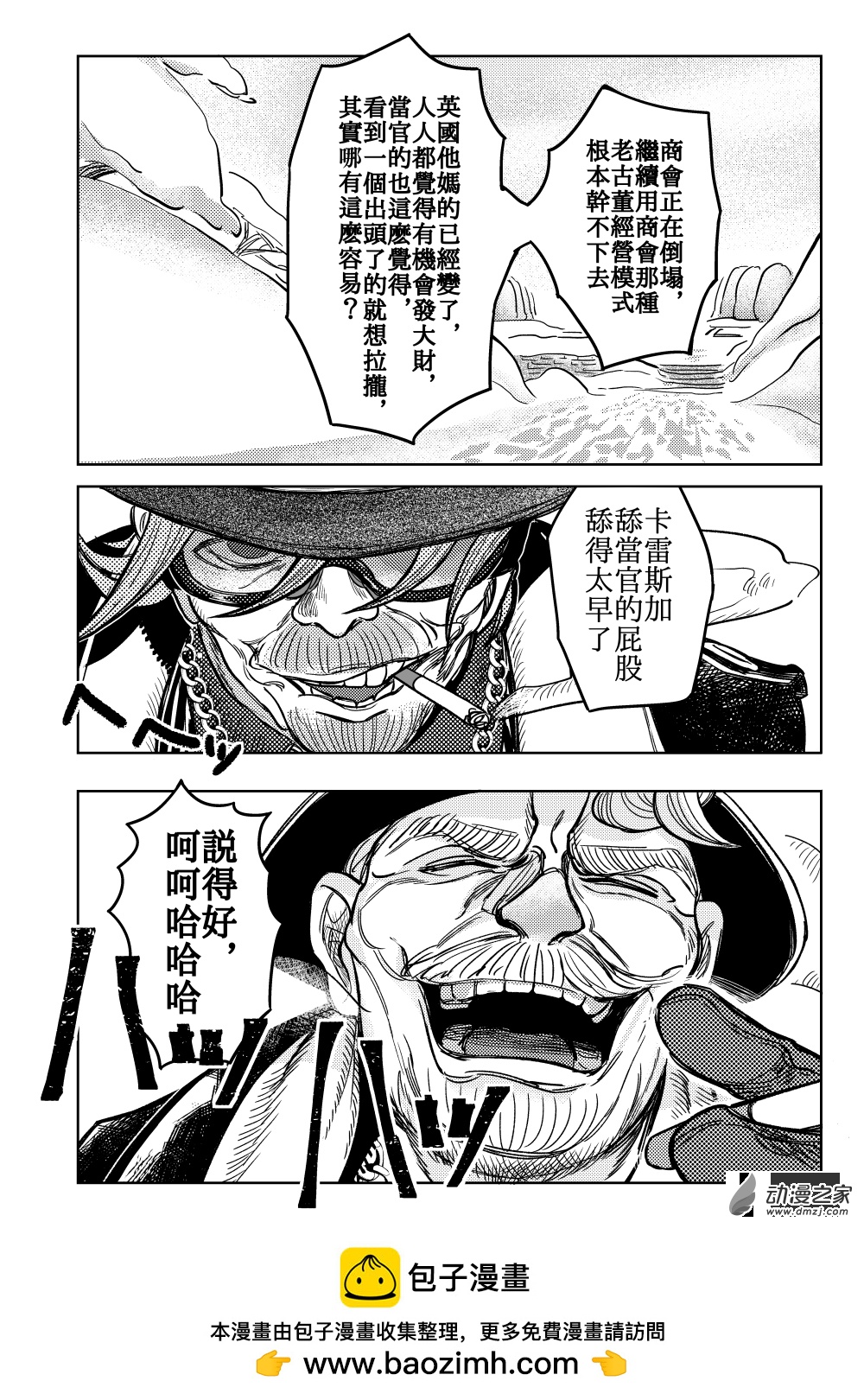 第10话 白鸽立于群猫间(a)①-第20话