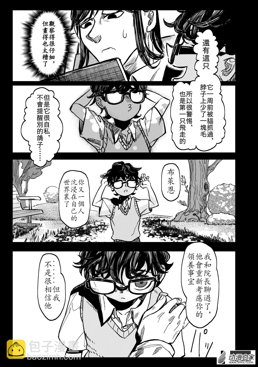 第10话 白鸽立于群猫间(a)①-第20话