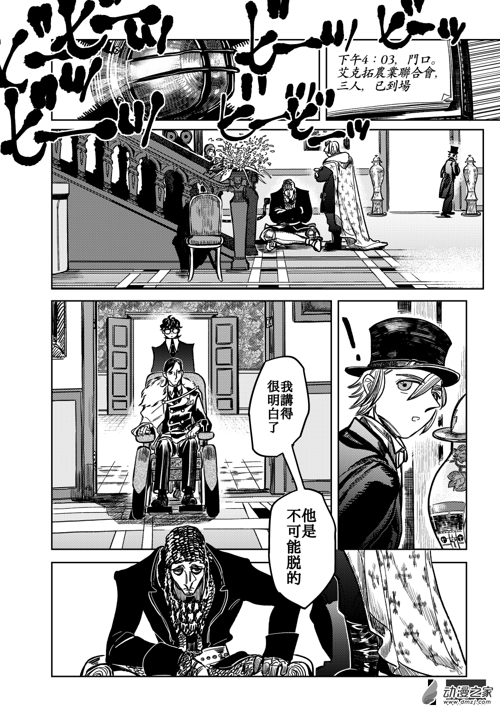 第11话 白鸽立于群猫间(b)①-第22话