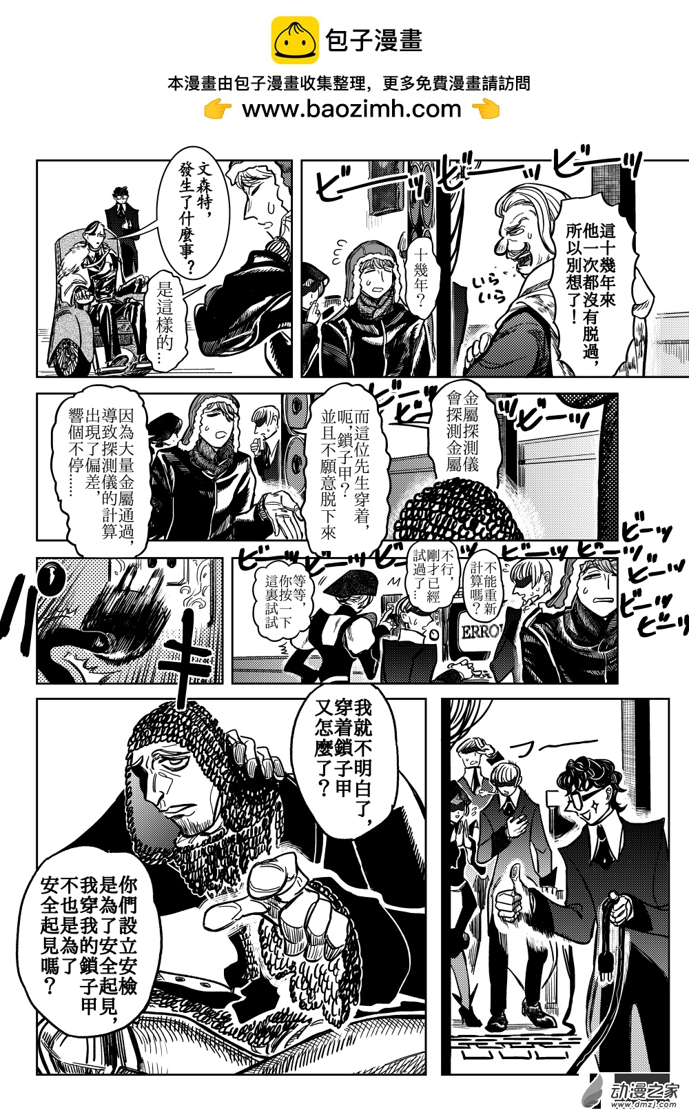 第11话 白鸽立于群猫间(b)①-第22话