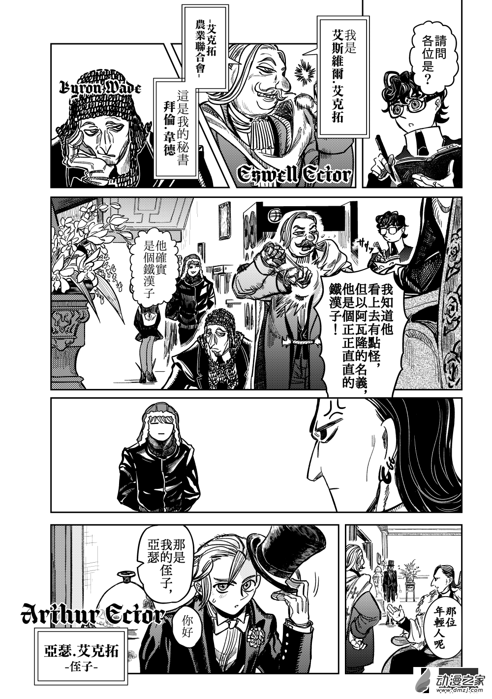 第11话 白鸽立于群猫间(b)①-第22话