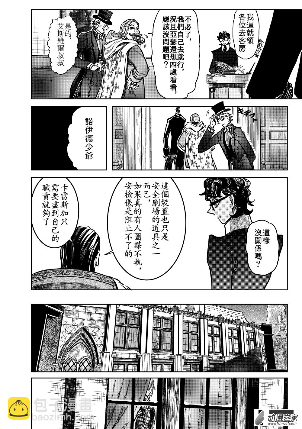 第11话 白鸽立于群猫间(b)①-第22话