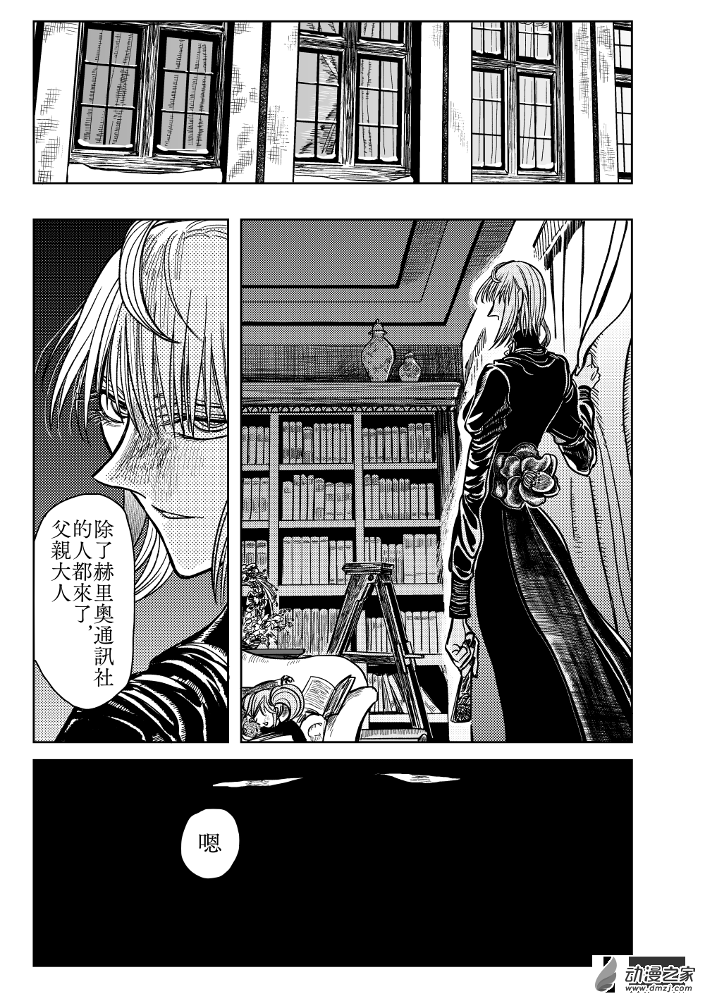 第11话 白鸽立于群猫间(b)①-第22话