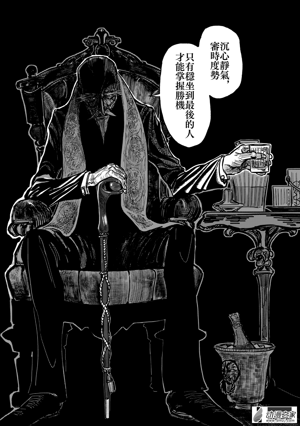 第11话 白鸽立于群猫间(b)①-第22话