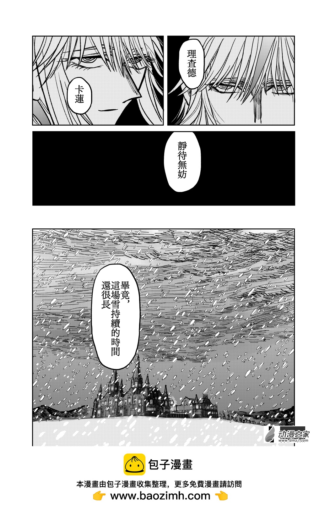 第11话 白鸽立于群猫间(b)①-第22话