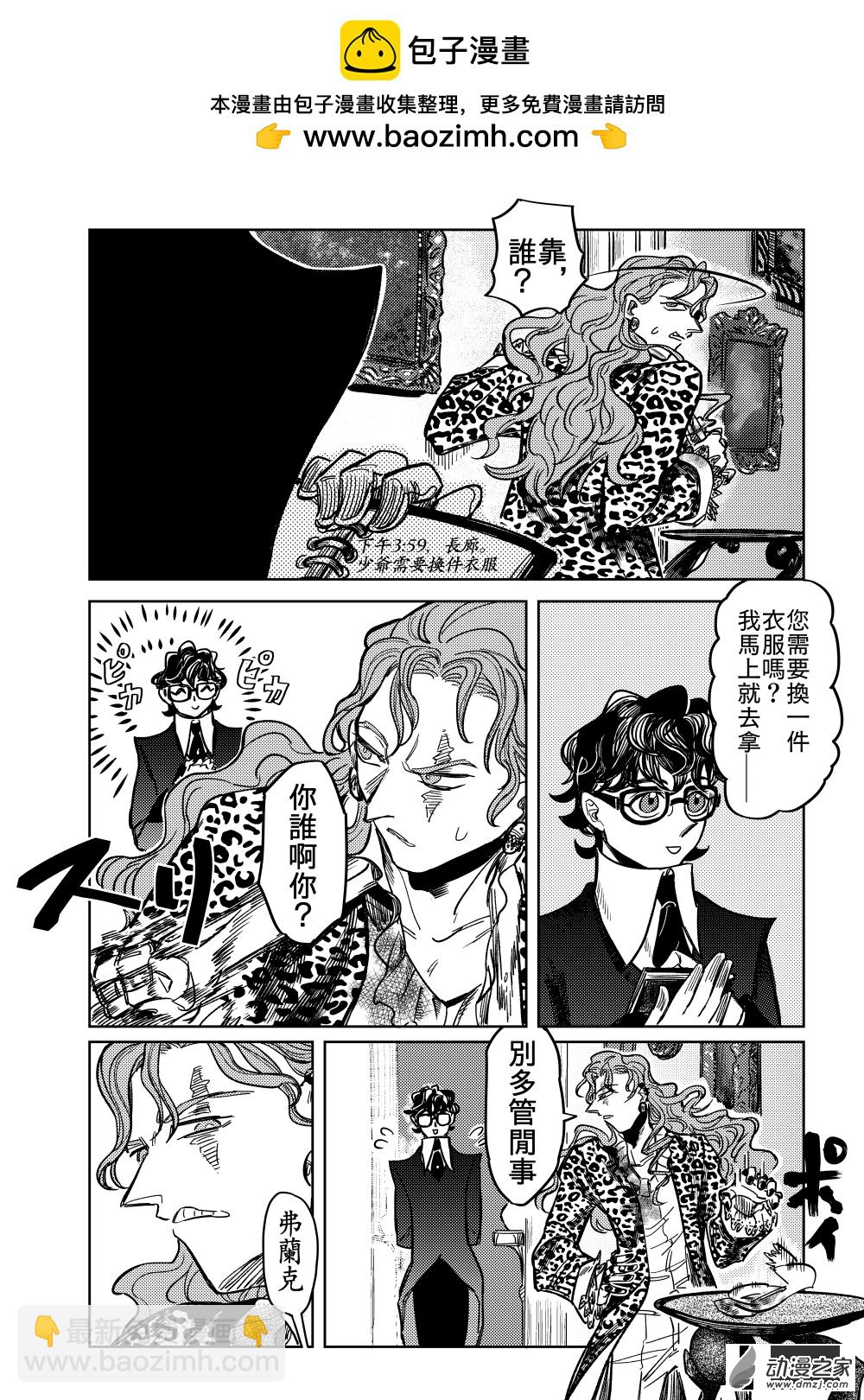 第11话 白鸽立于群猫间(b)①-第22话