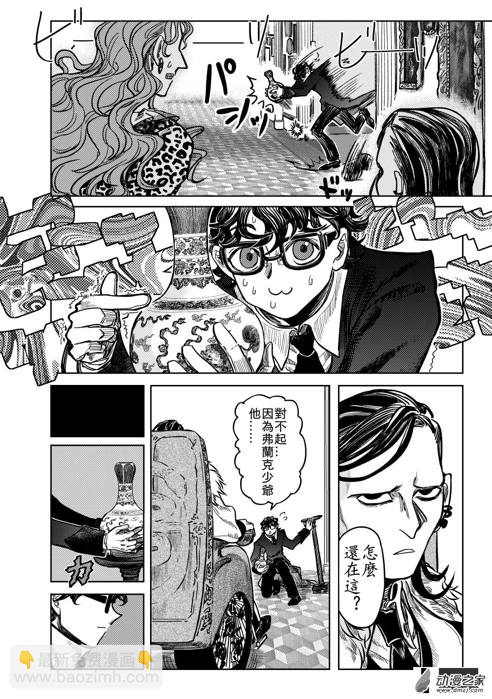 第11话 白鸽立于群猫间(b)①-第22话